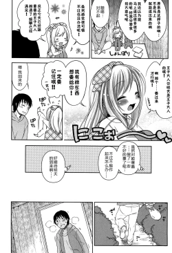 Page 22 of Himitsu Kichi no Ohime-sama