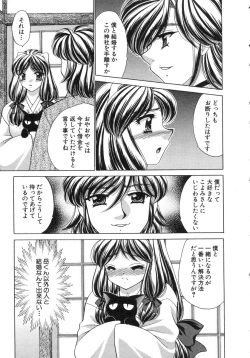 Page 109 of Haratte Please!