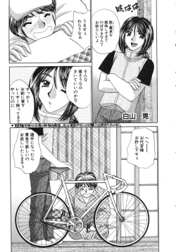 Page 125 of Haratte Please!