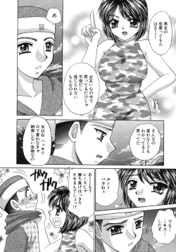 Page 164 of Haratte Please!