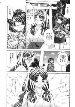 Page 16 of Haratte Please!