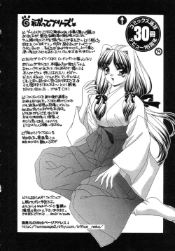 Page 180 of Haratte Please!