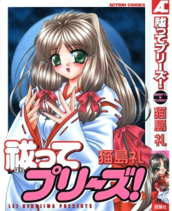 Page 1 of Haratte Please!