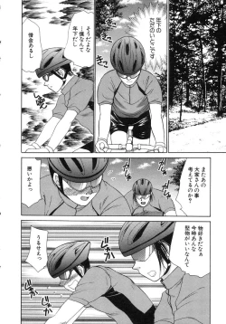 Page 26 of Haratte Please!