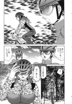 Page 73 of Haratte Please!