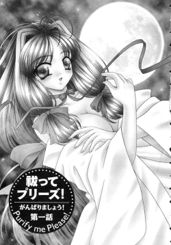 Page 7 of Haratte Please!