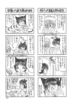 Page 22 of Kigurumi Sentai Quiltian