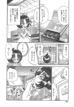 Page 47 of Kigurumi Sentai Quiltian