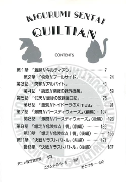 Page 5 of Kigurumi Sentai Quiltian
