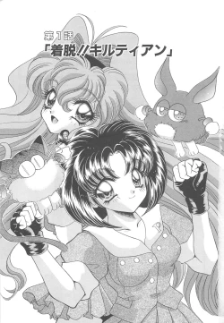 Page 6 of Kigurumi Sentai Quiltian