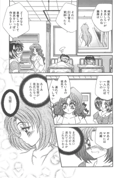 Page 72 of Kigurumi Sentai Quiltian