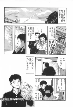 Page 100 of Seinen no Seiteki Tousou - The Sexual Struggle of Youth