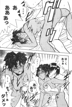 Page 123 of Seinen no Seiteki Tousou - The Sexual Struggle of Youth