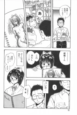 Page 12 of Seinen no Seiteki Tousou - The Sexual Struggle of Youth