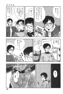 Page 135 of Seinen no Seiteki Tousou - The Sexual Struggle of Youth