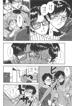 Page 136 of Seinen no Seiteki Tousou - The Sexual Struggle of Youth