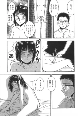 Page 17 of Seinen no Seiteki Tousou - The Sexual Struggle of Youth