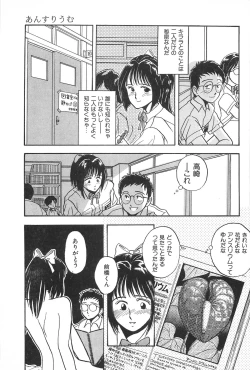 Page 21 of Seinen no Seiteki Tousou - The Sexual Struggle of Youth
