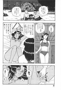 Page 36 of Seinen no Seiteki Tousou - The Sexual Struggle of Youth