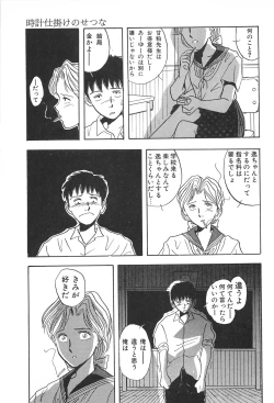 Page 97 of Seinen no Seiteki Tousou - The Sexual Struggle of Youth