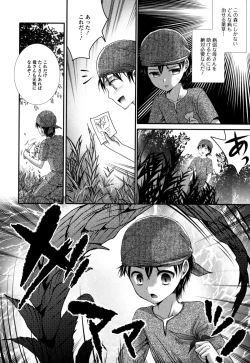 Page 100 of Monster Musume to no Kougou