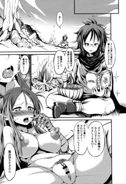 Page 117 of Monster Musume to no Kougou