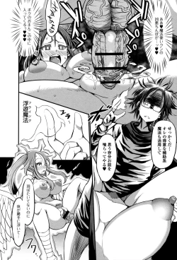 Page 124 of Monster Musume to no Kougou