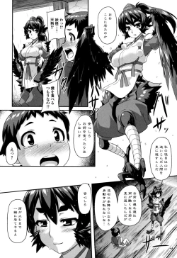 Page 166 of Monster Musume to no Kougou