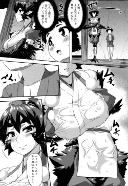 Page 167 of Monster Musume to no Kougou