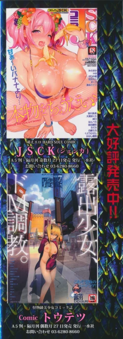 Page 186 of Monster Musume to no Kougou