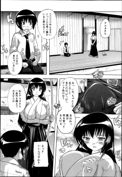 Page 12 of I nu ke~tsu! ! Kyūdō3