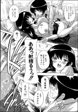 Page 21 of I nu ke~tsu! ! Kyūdō3