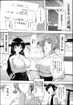 Page 3 of I nu ke~tsu! ! Kyūdō3