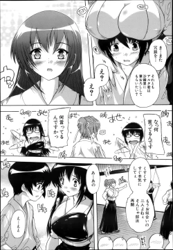 Page 9 of I nu ke~tsu! ! Kyūdō3