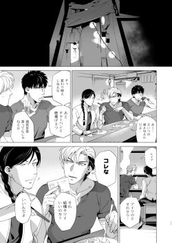 Page 10 of Darkness Hound 3