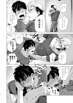 Page 21 of Darkness Hound 3