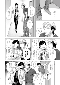 Page 9 of Darkness Hound 3