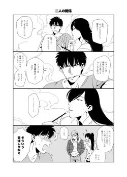 Page 4 of Darkness Hound 3.5