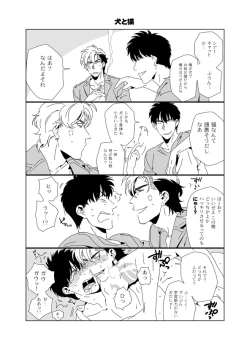 Page 5 of Darkness Hound 3.5