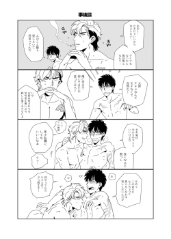 Page 6 of Darkness Hound 3.5