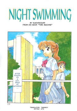 [Suehirogari] Night Swimming (Time Machine) [English] [Munyu]