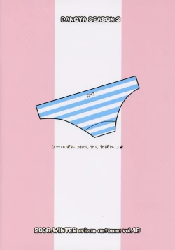 Page 14 of Eat The Rich!