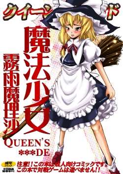 Page 1 of Mahou Shoujo Kirisame Marisa