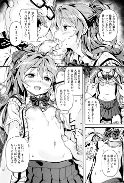 Page 13 of Mokkai suru no ?