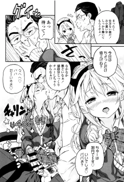 Page 197 of Mokkai suru no ?