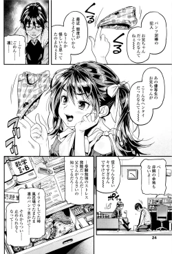 Page 25 of Mokkai suru no ?