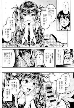 Page 27 of Mokkai suru no ?