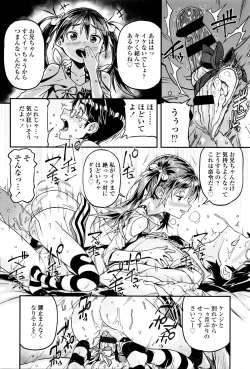 Page 47 of Mokkai suru no ?