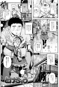 Page 54 of Mokkai suru no ?