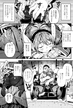 Page 58 of Mokkai suru no ?